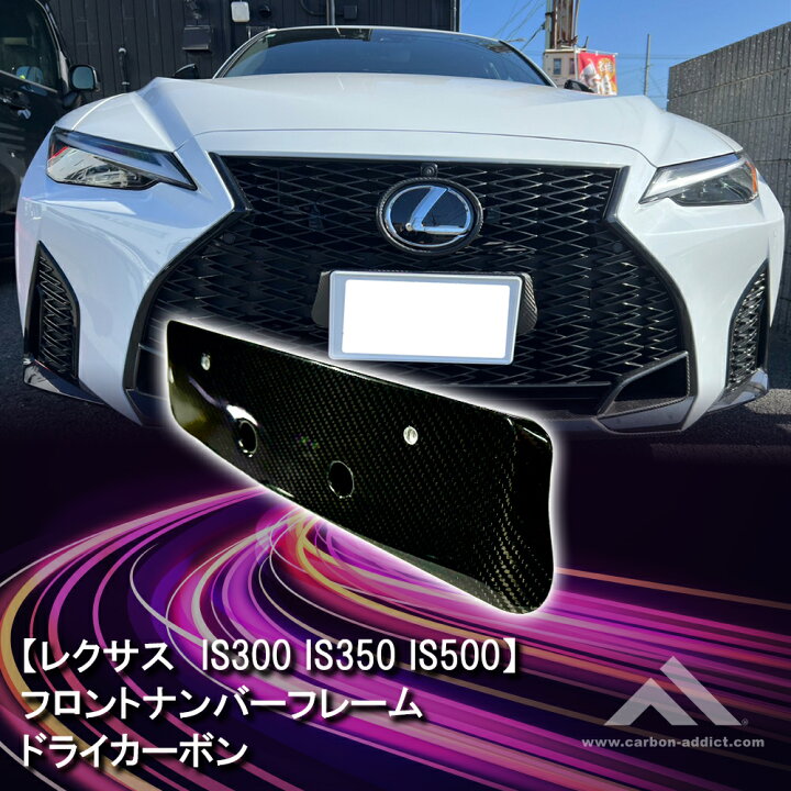 楽天市場】カーボンアディクト 正規販売店ドライカーボン フロント 
