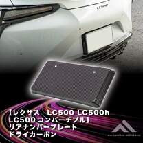 楽天市場】lc（ナンバープレートフレーム｜外装・エアロパーツ 
