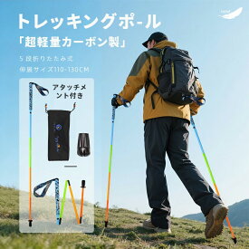 OKHEALING 超軽量 トレッキングポール カーボン製115g 登山ストック 折りたたみ式 携帯便利 初心者向け 長距離/短距離ハイキング 高齢者 家族キャペン 山登り