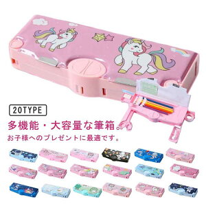 大容量 ぼたん筆箱 ペンケース 多機能 テープ収納リング 耐久性 筆入れ ふでばこ 消しゴム 鉛筆削り付き 軽量