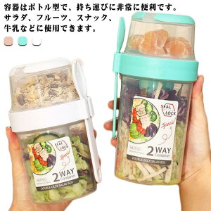 クリア ランチボックス 通勤 サラダ 弁当箱 サラダ弁当箱 容器 シェイクサラダポット 大人 2段 大容量
