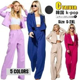 ダンススーツ レディース 大人 k-pop衣装 セットアップ DS演出服 へそ出し トップス 長袖 ショート丈 ジャケット ロングパンツ 韓国 ヒップポップ ダンス衣装 高校生 ジャズ かっこいい ステージ衣装 団体服 応援団 アイドル衣装 パンツドレス S-2XL 【6色】