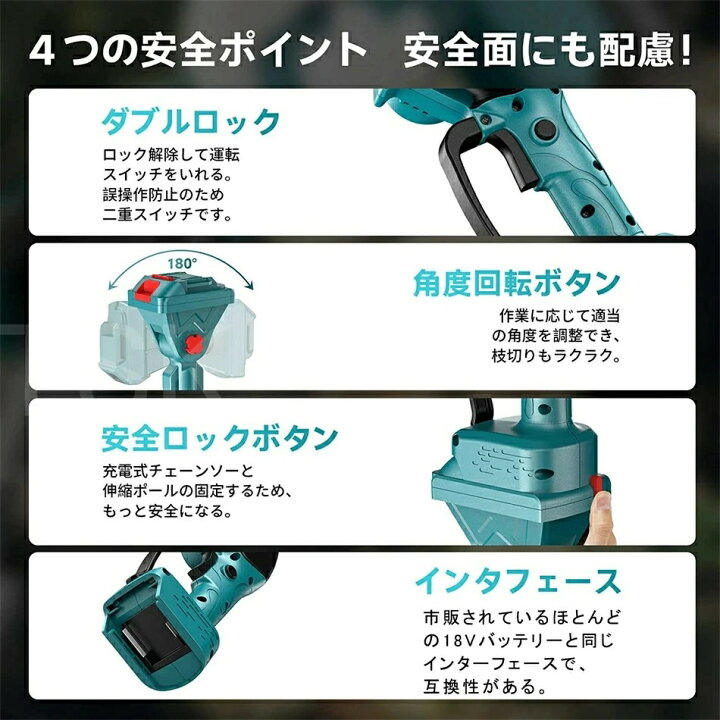 楽天市場】充電式 チェーンソー 高枝切り電動チェーンソー ブラシレス 
