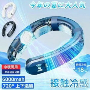 ネッククーラー 首かけ 羽なし 3つ冷却プレート 半導体冷却 大風量 上下に風を出