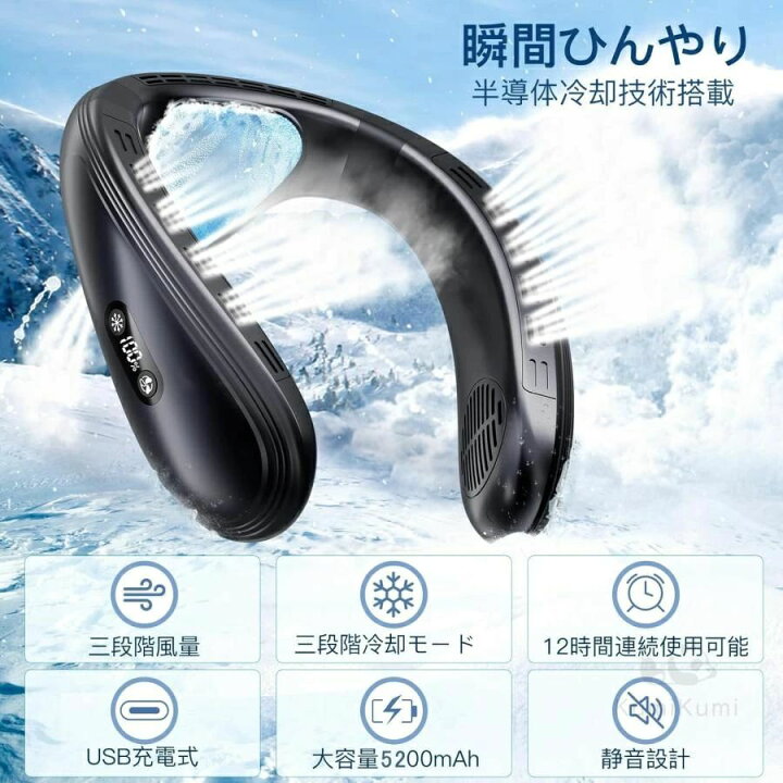 楽天市場】1秒で冷やす ネッククーラー 首掛け扇風機 羽なし USB充電式 