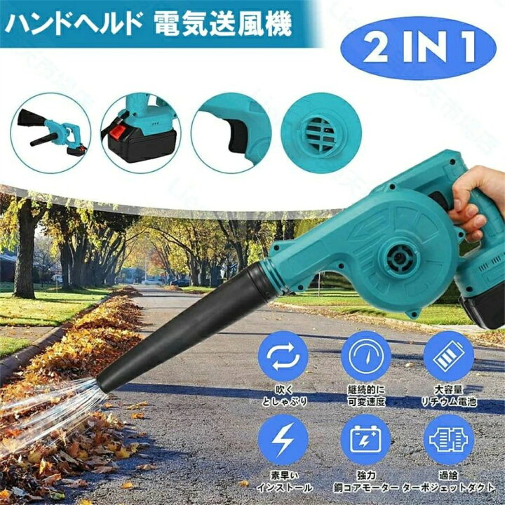 楽天市場】充電式 集塵機 ブロワー コードレスブロワー 多点セット 