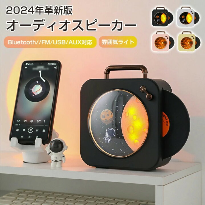楽天市場】卓上置き式オーディオスピーカ 多機能 Bluetooth/FM/USB/AUX 