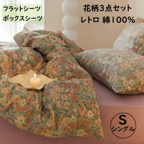 楽天市場】昭和レトロ 雑貨（寝具カバーセット｜寝具カバー・シーツ 