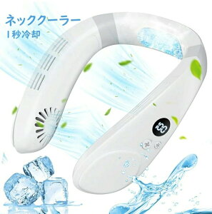 首掛け扇風機 羽根なし 扇風機 首かけ ネックファン ポータブル 充電式 涼感 両手解放 プレゼント