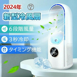 【2025新改良型】 冷風機 卓上 小型 冷風扇 扇風機 サーキュレーター 羽なし 強力送風 USB使用 携帯扇風扇 軽量 熱中症 暑さ対策 オフィス 寝室 キャンプ用 省エネ 冷風 軽量 省エネ 大容量 持