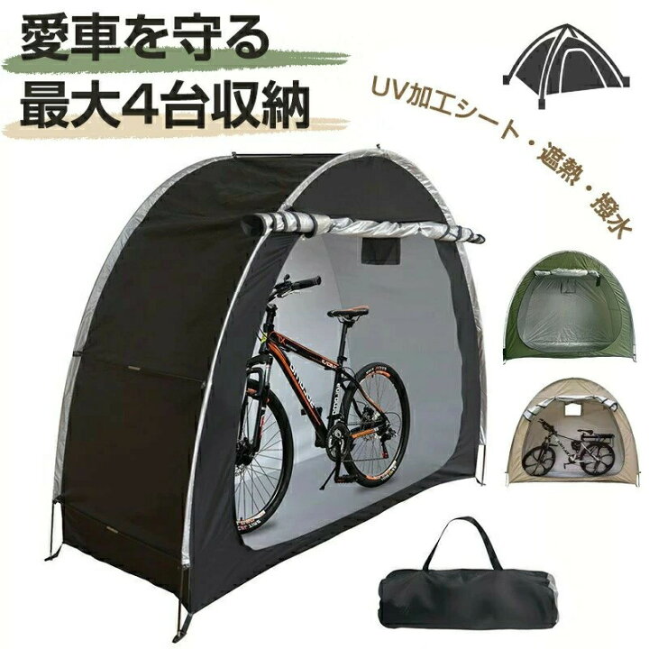 楽天市場】サイクルハウス 1台 2台 3台 4台 サイクルポート 物置 