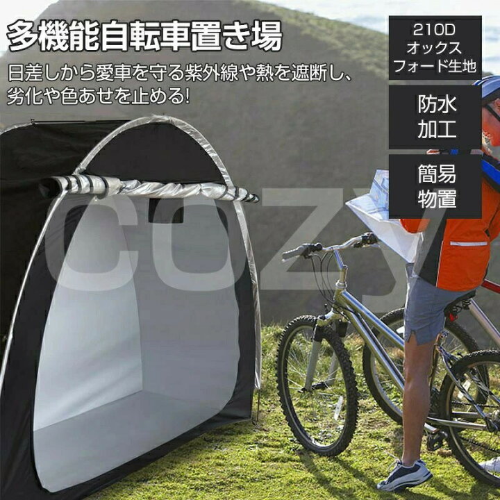 楽天市場】サイクルハウス 1台 2台 3台 4台 サイクルポート 物置 