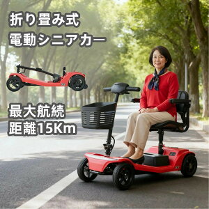 y[zdVjAJ[ 7 dԂ 4 ܂肽ݎ yʃRpNg dJ[g dԈ֎q p җp Qҗp őq15km [dobe[ V[g Vl N 