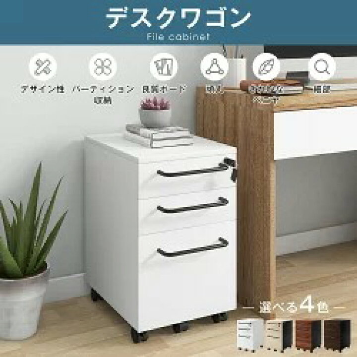 楽天市場】【即納】デスクワゴン 完成品 3段 組立て不要 サイドワゴン 