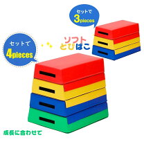 楽天市場】ソフト跳び箱3段の通販