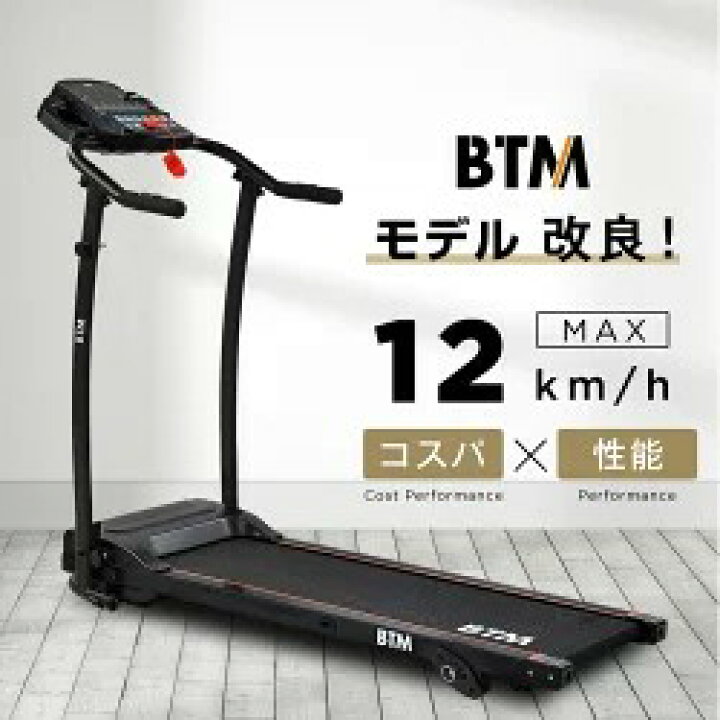 楽天市場】【即納】電動ランニングマシン 折りたたみ MAX12km/h 