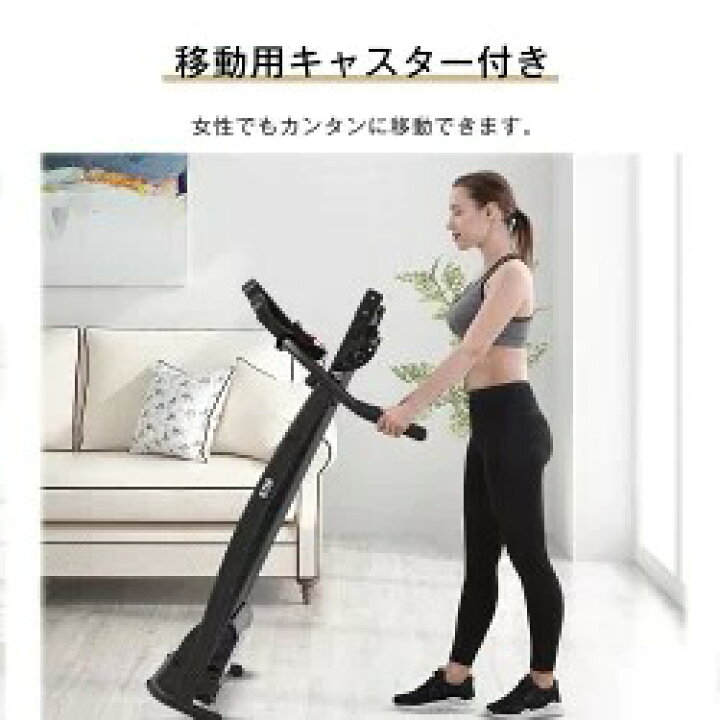 楽天市場】【即納】電動ランニングマシン 折りたたみ MAX12km/h 