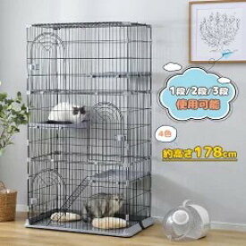【ポイント 5倍UP !】猫 ケージ 3段 キャットケージ【1段/2段として可能】猫ゲージ おしゃれ キャットハウス ネコ ハウス 多段 留守番 保護 脱走防止 多頭飼い 多頭 スチール ペットケージ 新作自信作