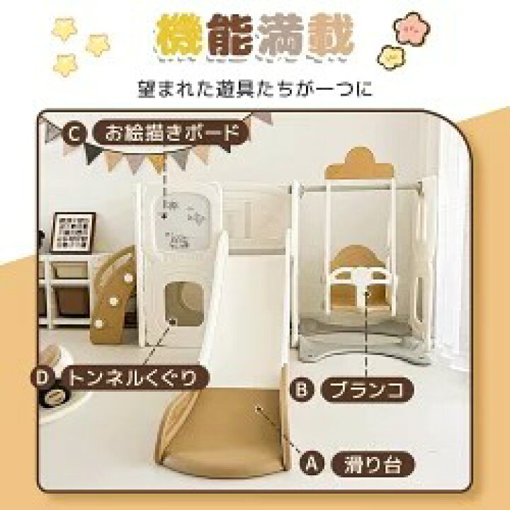 楽天市場】【即納】滑り台 大型遊具 室内 4IN1 ブランコ トンネル お 