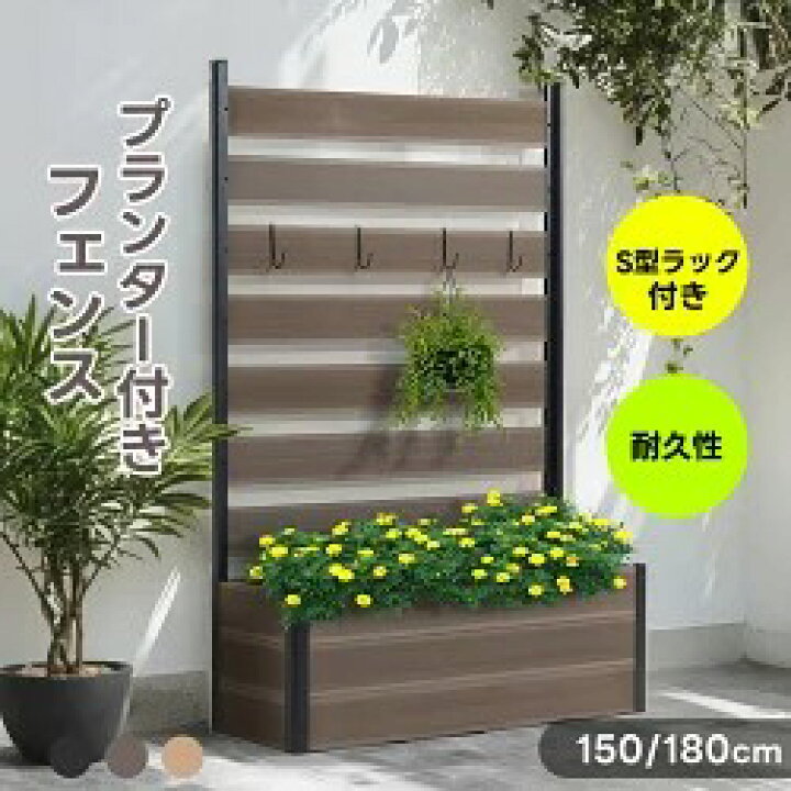 楽天市場】【即納】【2サイズ/3色】フェンス プランター付き 2サイズ 