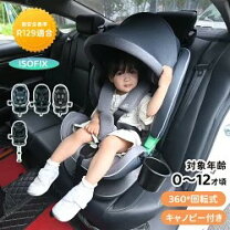 楽天市場】チャイルドシート 2点式の通販