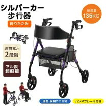 楽天市場】介護 補助車の通販