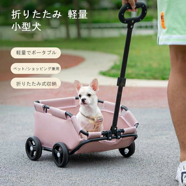 楽天市場】新生活用品 4輪 ペットカート 犬 多頭飼い 折りたたみ 軽量 