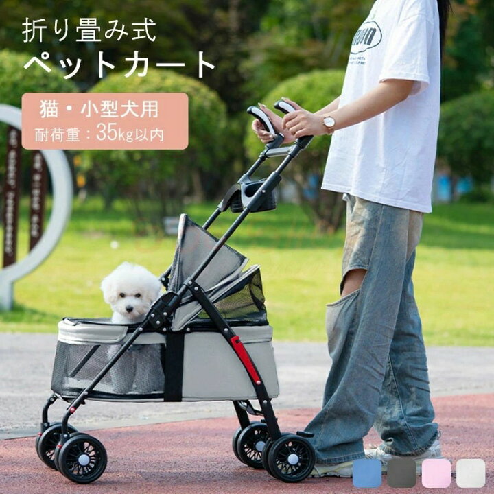 楽天市場】新生活用品 4輪 ペットカート 小型犬 中型犬 多頭飼い 