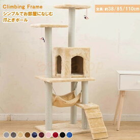 新生活用品 猫 爪とぎ ポール キャットタワー 極太 ロング 本体 おもちゃ セット 麻巻き 据え置き 爪みがき ストレス解消 落ち着く おしゃれ ベッド ペットベッド 爪やすり 爪研ぎ