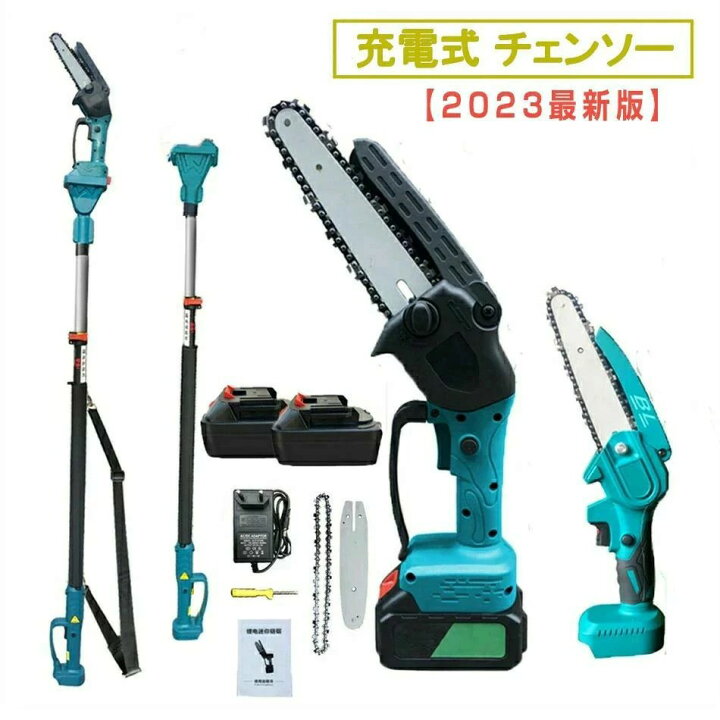 楽天市場】充電式 チェーンソー 高枝切り電動チェーンソー ブラシレス 