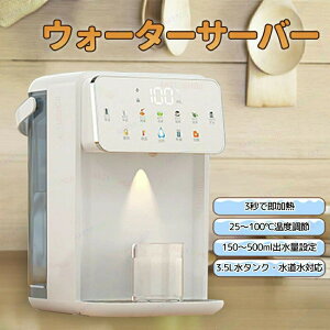 卓上ウォーターサーバー 浄水」の人気商品一覧・価格比較 - 価格.com