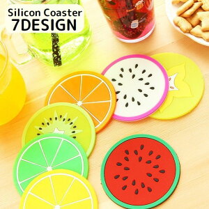 カップマット パッド 円形 防油 防水 果物 フルーツ 断熱 耐熱 滑り止め シリコン 厚さ0.3cm 直径約9cm コースター