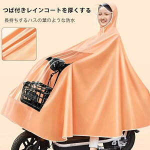 �|���`�����C���|���`�����C���R�[�g�����������鎩�]�ԗp�d�C�����ԗp�o�C�N�p���C���E�F�A���]�ԃ|���`���J���H�ʋΒʊw�~�J�΍􍋉J���S�h�������j�����p�������J��傫���c�o��