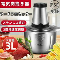 楽天市場】クイジナート フードプロセッサー 3lの通販