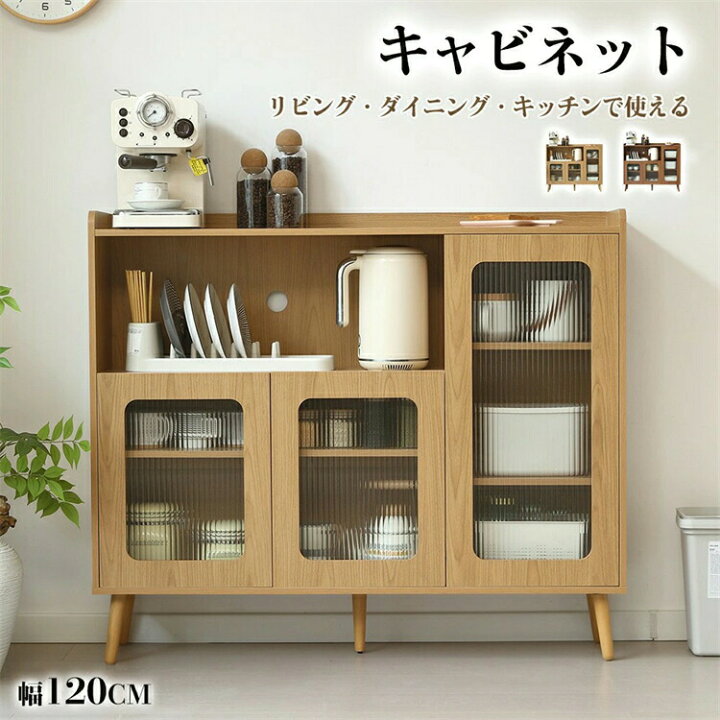 楽天市場】【新発売】キャビネット 可動棚付き ガラス扉 奥行30cm 