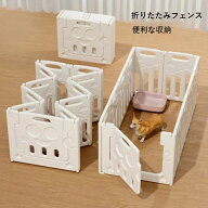 【楽天スーパーSALE】折りたたみ ペットサークル ペットフェンス ペットケージ 犬用サークル サークル ゲ…