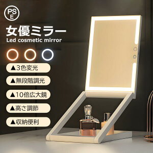 女優ミラー ドレッサー LEDライト」の人気商品一覧・価格比較 - 価格.com