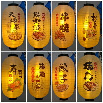 楽天市場】観光 提灯の通販