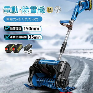 電動除雪機 バッテリー マキタ」の人気商品一覧・価格比較 - 価格.com