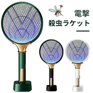 電撃殺虫ラケット 虫取りラケット 電撃殺虫器 蚊取り器 電撃蚊取り器 害虫退治 電気 電流 ハエ取り 蚊取機 誘虫灯 殺虫灯 蚊取り 虫除け ハエ退治 蚊退治 殺虫器 電撃ラケット ラケット型 光