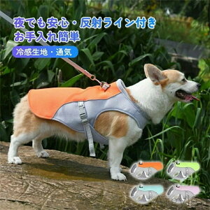 格好いい 着せやすい コート 大型犬 中型犬 小型犬 犬 薄手 ノースリーブ ベスト 袖なし タンクトップ アウトウエア プール ベスト 事故防止ドッグウエア