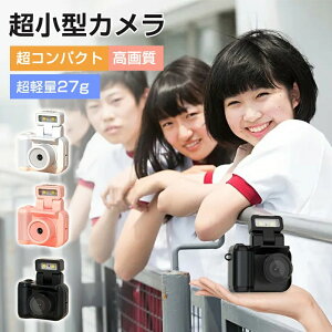 ポータブルデジタルカメラ 子供カメラ キッズ カメラ デジカメ コンパクトカメラ 小型カメラ ミニカメラ 子供用カメラ キッズデジカメ ライト付き フラッシュ 高画質 録画 学校 高校生 小学