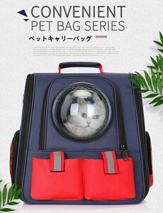 ペットキャリーバッグ 折りたたみ 大きめ リュック ペットキャリー バック ペットバッグ キャリーバッグ 猫用 犬用 ペット用品 小型犬 中型犬 トリミング 防災 通院 病院 ドライブ 避難用 メ