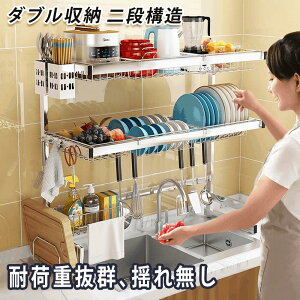 水切りラック シンク上 2段 水切りかご ワイド スリム ステンレス おしゃれ シンク 水切り ラック 食器 乾燥 大容量 収納 棚 シンプル おしゃれ 箸立て まな板立て フタ立て 包丁立て トレー