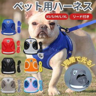 犬 ハーネス 抜けない メッシュ ソフト DOG 散歩 簡単 小型 中型 小型犬中型犬 M S かわいい おしゃれ 軽…