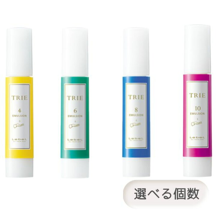 楽天市場】ルベル トリエ エマルジョン6 8 10 50ml 120ml 選べるタイプ 