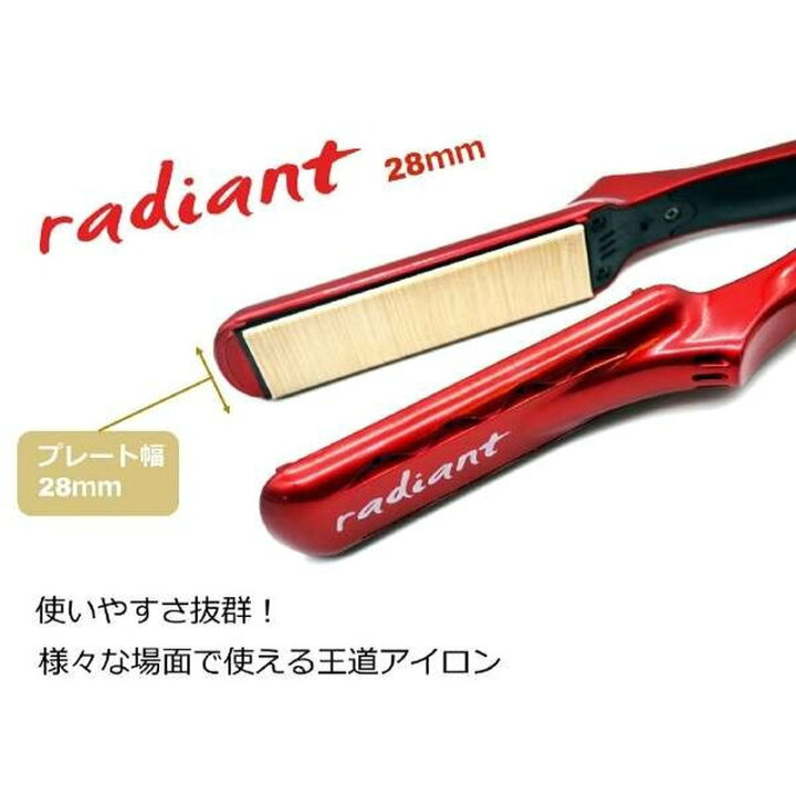 楽天市場】ラディアント radiant 28mm ストレートヘアアイロン シルク 