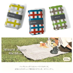 piatto leisure sheet W[V[g 90X150cm@2`3lp OhV[g egV[g RpNg [ ܂ h AEghA Lv @A560