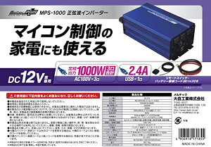 USB RZg ^bv RZg3 1000W USB1 5V 2.4A gCo[^[ 厩H MPS1000