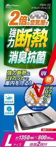 TVF[h  tg _up[NVF[h LTCY ͒fM UVJbg L R 1350×800 z2@厩H PBW22